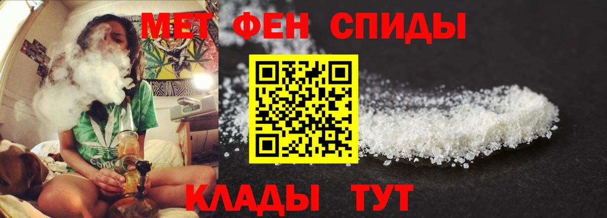 Амфетамин Розовый Шали