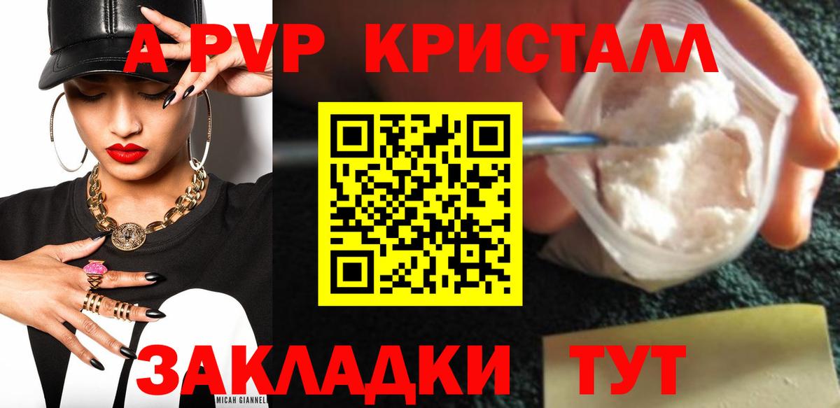 А ПВП крисы CK  Alfa_PVP  Шали  Вход с VPN  купить наркоту  Alpha-PVP мука  APVP Crystall 