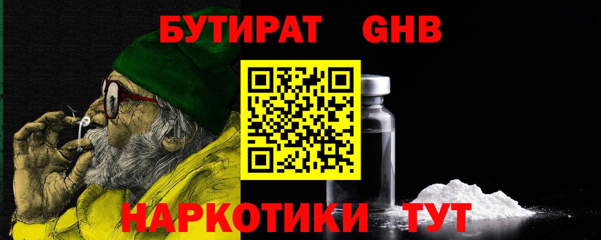 Бутират бутик Шали