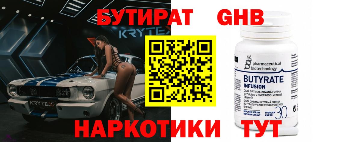 БУТИРАТ буратино  Вход с VPN  БУТИРАТ  Шали 