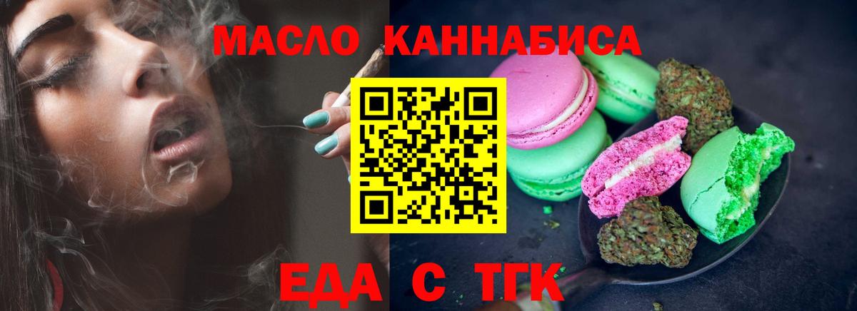 Шали  Еда ТГК марихуана  Вход с VPN 