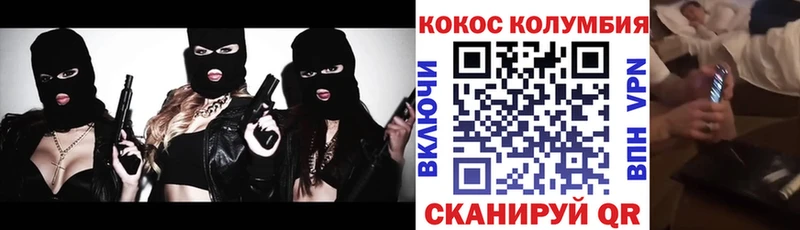 Cocaine Эквадор Шали
