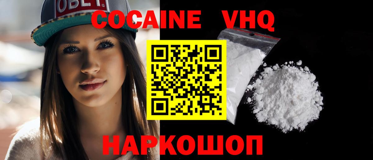 КОКАИН 99% Шали