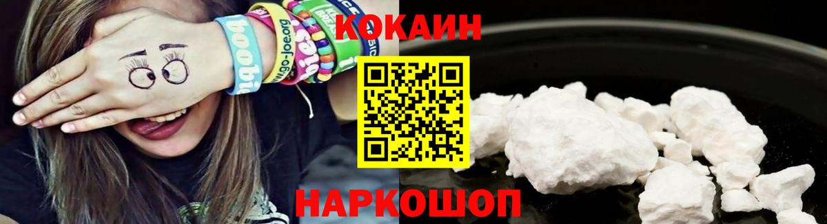Cocaine VHQ  Кокаин 97%  Шали 