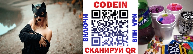 Кодеиновый сироп Lean напиток Lean (лин) Шали