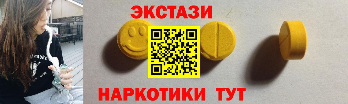 Ecstasy 300 mg Шали