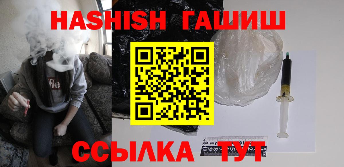 Гашиш Изолятор  Вход с VPN  ГАШ Premium  Шали 