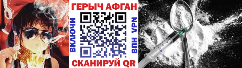 ГЕРОИН афганец  Шали 
