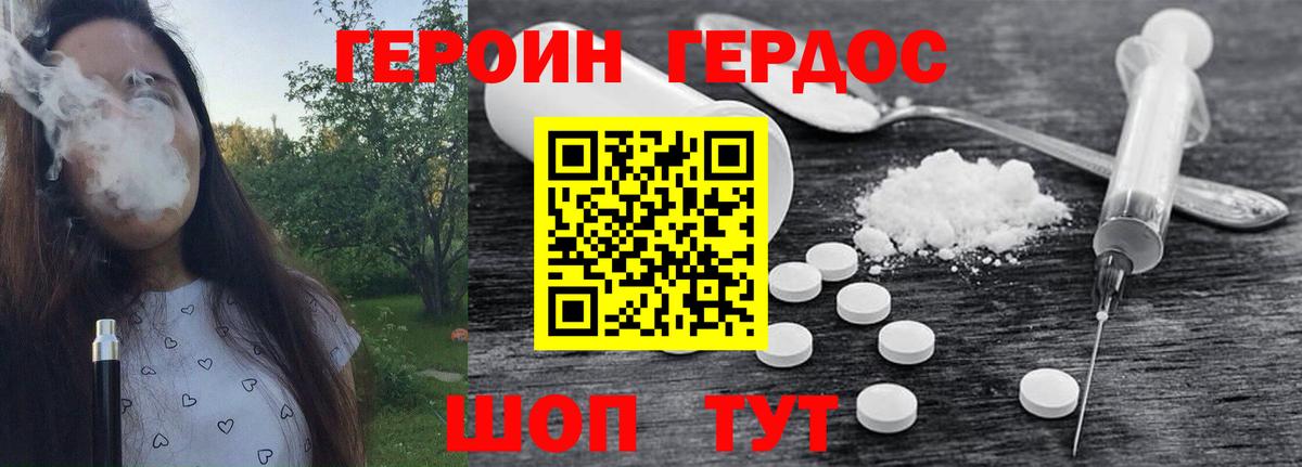 Героин  Шали  Героин Heroin 
