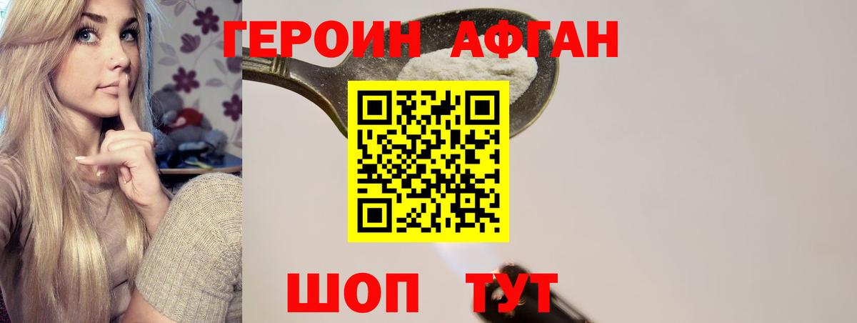 ГЕРОИН гречка Шали