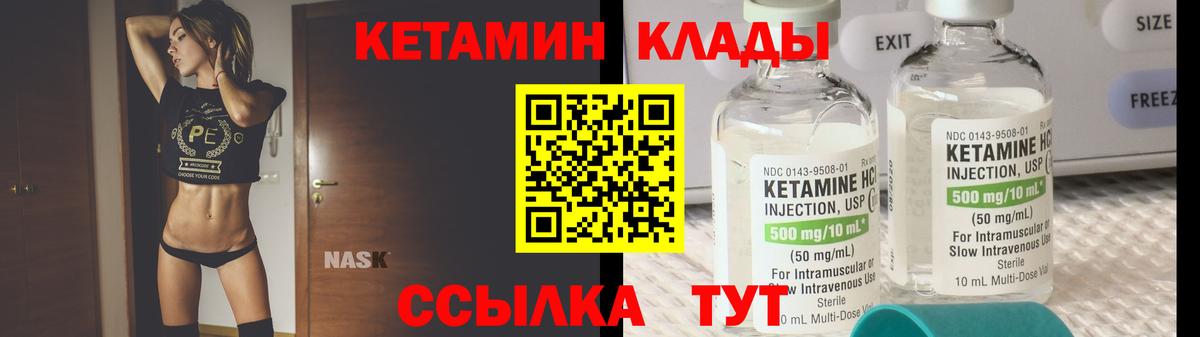 КЕТАМИН ketamine  Вход с VPN  Шали 