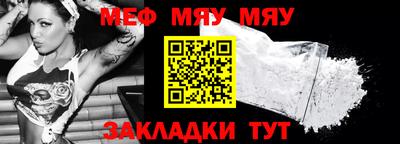 мефедрон VHQ Донецк