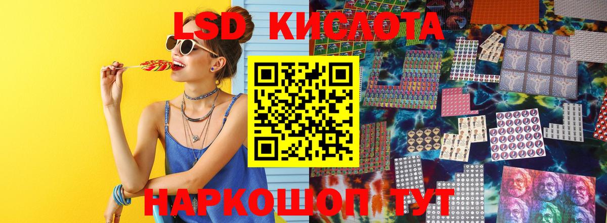 LSD-25 экстази кислота Шали