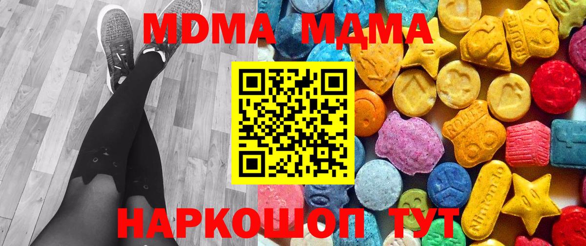 MDMA кристаллы Шали
