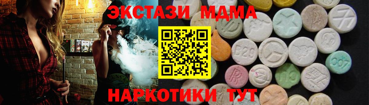 МДМА Molly  Шали  MDMA кристаллы 