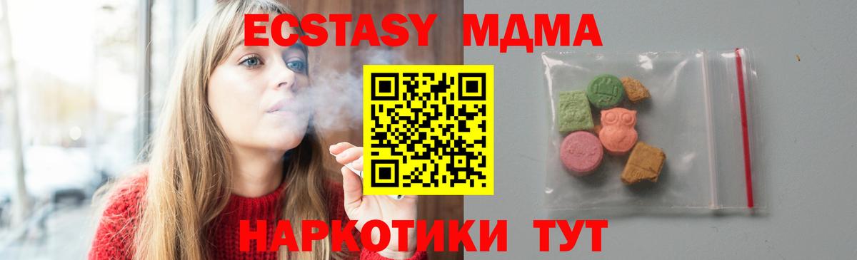 MDMA молли Шали