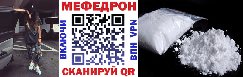 МЕФ кристаллы  Шали 