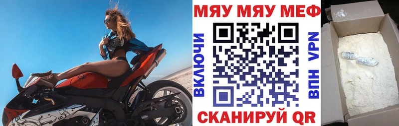 Меф мяу мяу  Шали