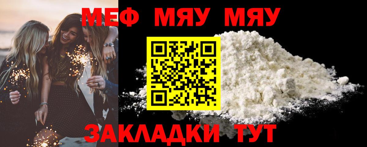 Меф кристаллы  МЕФ mephedrone  Меф  Шали 