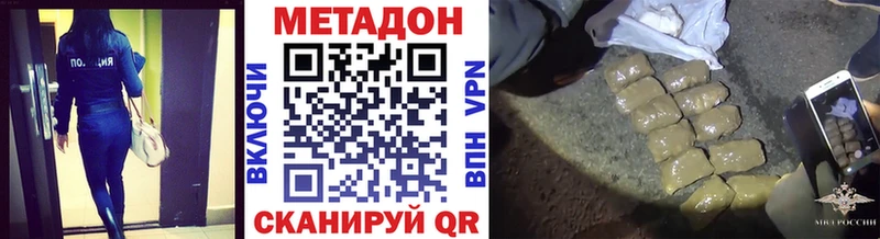 МЕТАДОН кристалл  Шали 