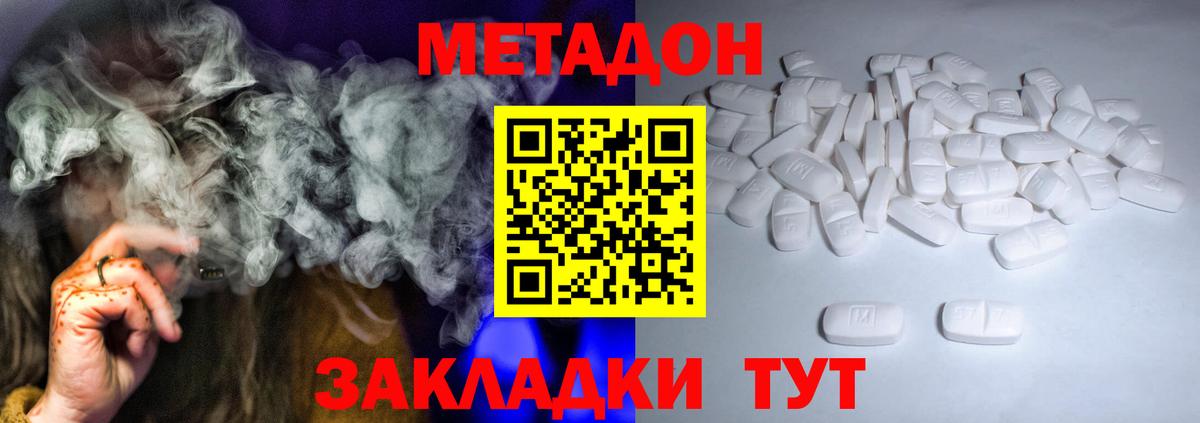 Шали  Метадон белоснежный  Вход с VPN  Метадон methadone 