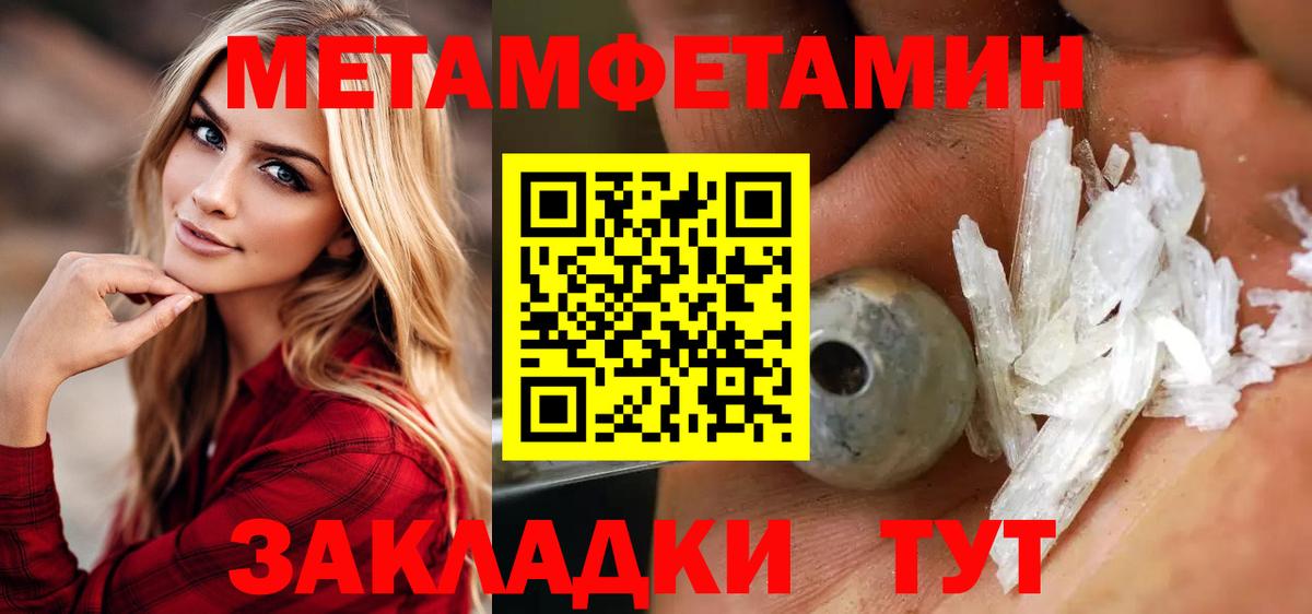 МЕТАМФЕТАМИН  Шали  Метамфетамин кристалл  Метамфетамин кристалл 