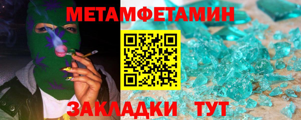 Шали  Первитин винт  Вход с VPN 