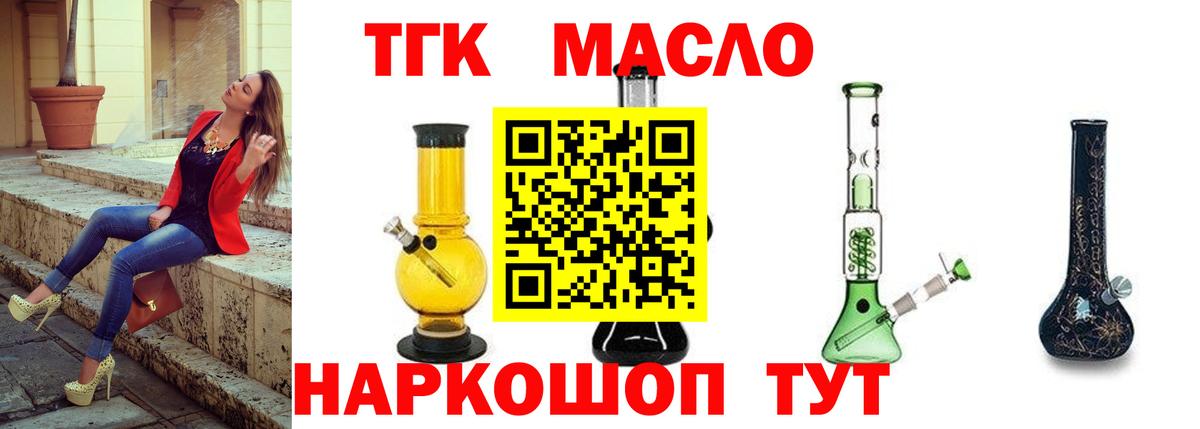Дистиллят ТГК Wax  Вход с VPN  Шали 