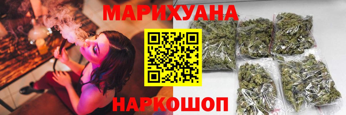 Шишки марихуана план Шали